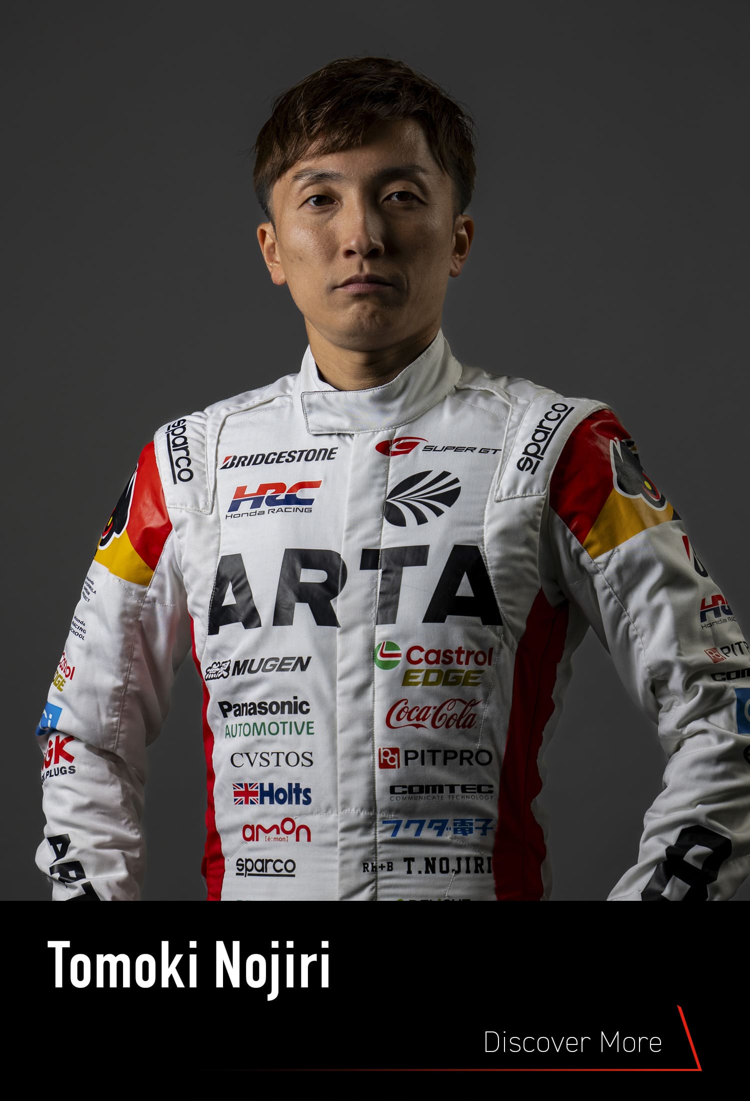 野尻智紀